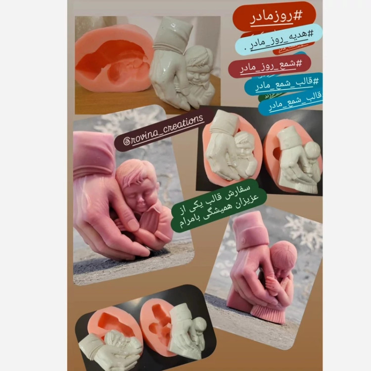قالب سیلیکونی دست پدر ودختر وپدر و پسر