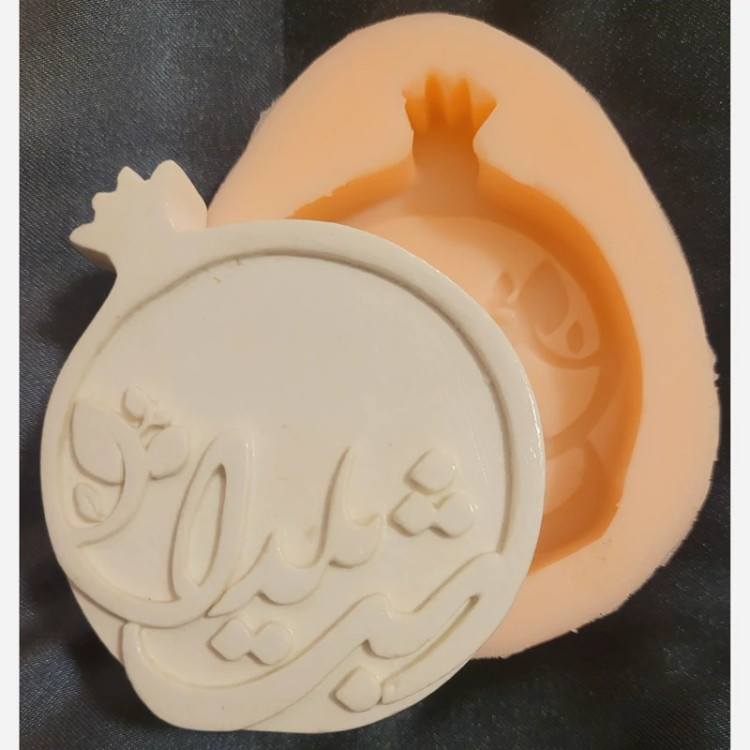 قالب سیلیکونی انار شب یلدا
